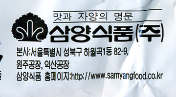 sam-yan-corp.jpg